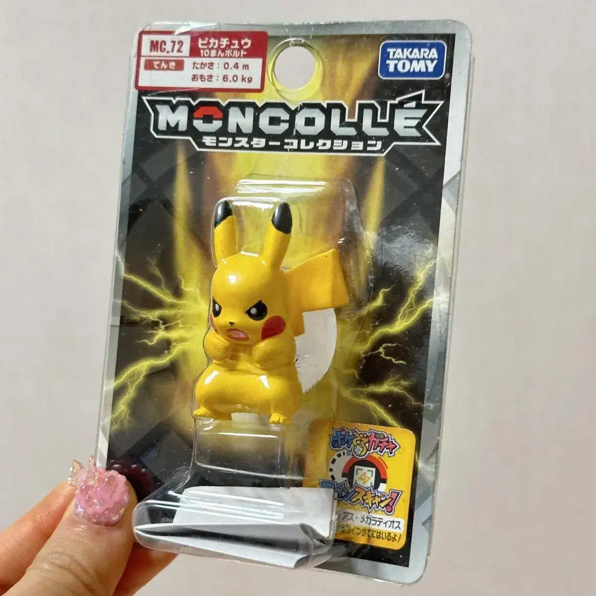 Pokemon Monkore Million Chuu Million Volt Pikachu Figure