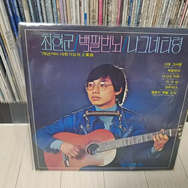 LP..심수봉(1978년)그때그사람