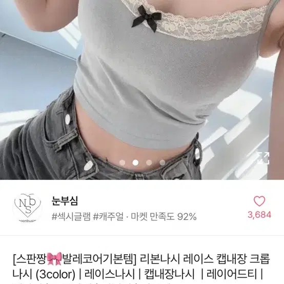 (뒷장많음) 에이블리 교신 판매 브랜드 화장품 무신사 교신합니다