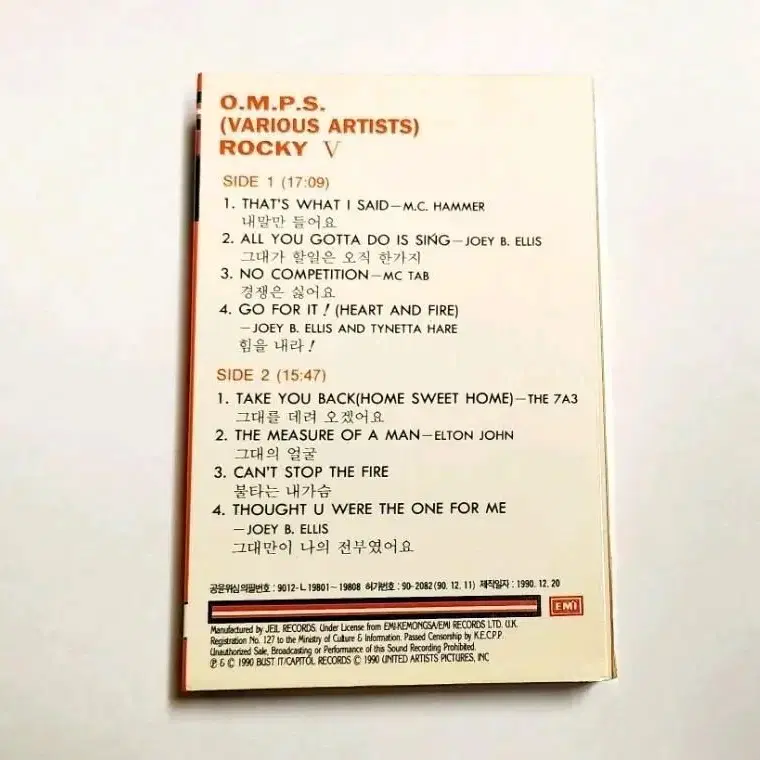 실베스터스탤론 영화 록키 Rocky 5 OST 영화음악 카세트테이프