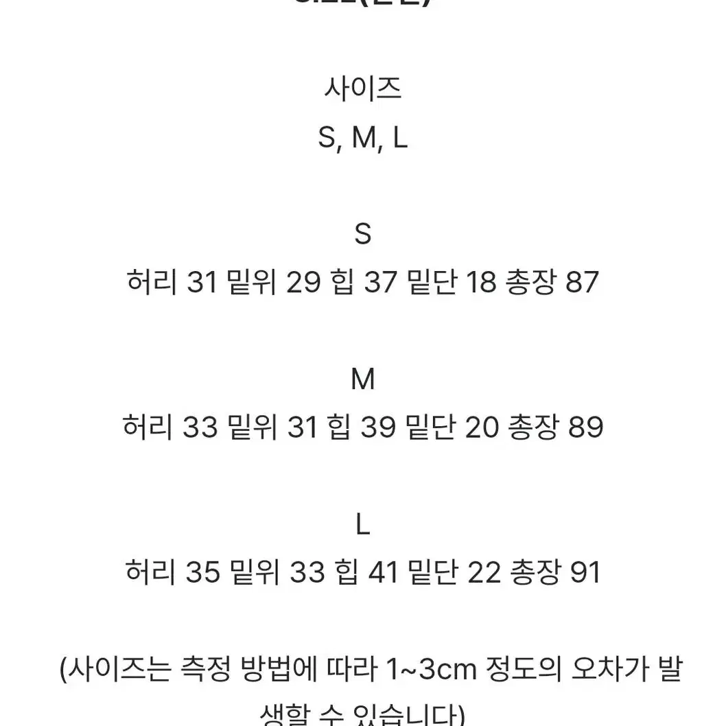 하이웨스트 스판 부츠컷 청바지 (M)