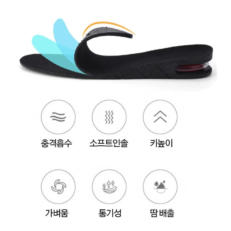 3cm 에어쿠션 키높이 깔창 / 메모리폼 통풍 등산 평발 인솔 족저근막염