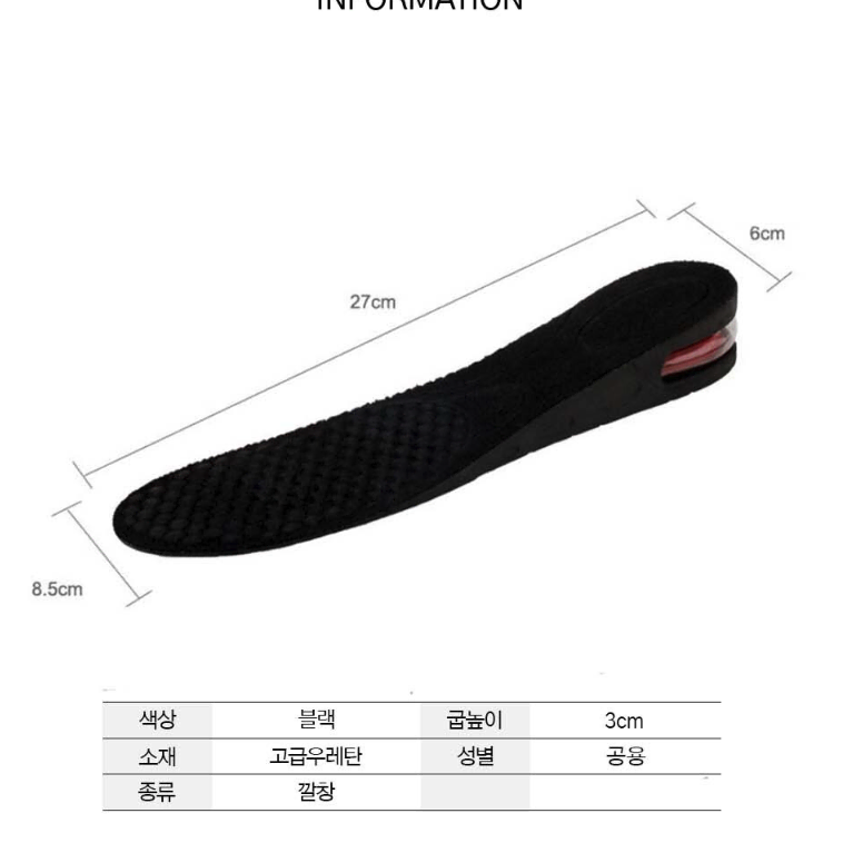 3cm 에어쿠션 키높이 깔창 / 메모리폼 통풍 등산 평발 인솔 족저근막염