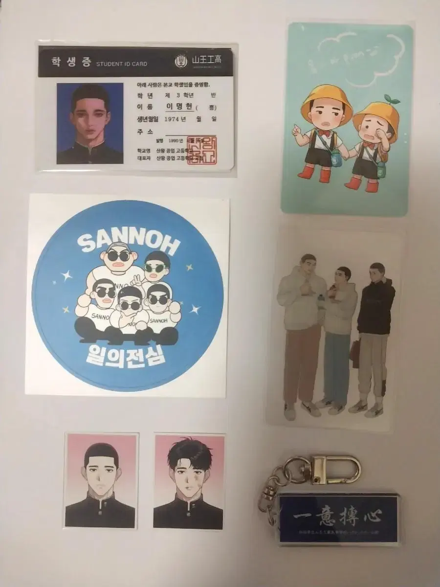 SLAM DUNK Lee Myung Hun unofficial goods Nong Q's student ID