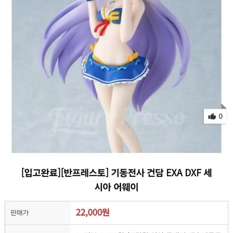 행복상품 [반프레스토] DXF 기동전사 건담 시리즈 세시아 어웨어