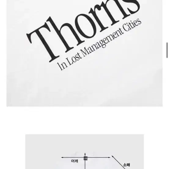 LMC thorns 쓰론 티셔츠 XL 새상품