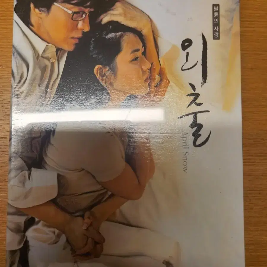 DVD 외출 미개봉품