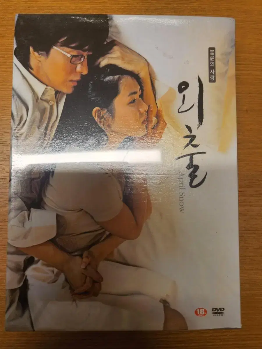 DVD 외출 미개봉품