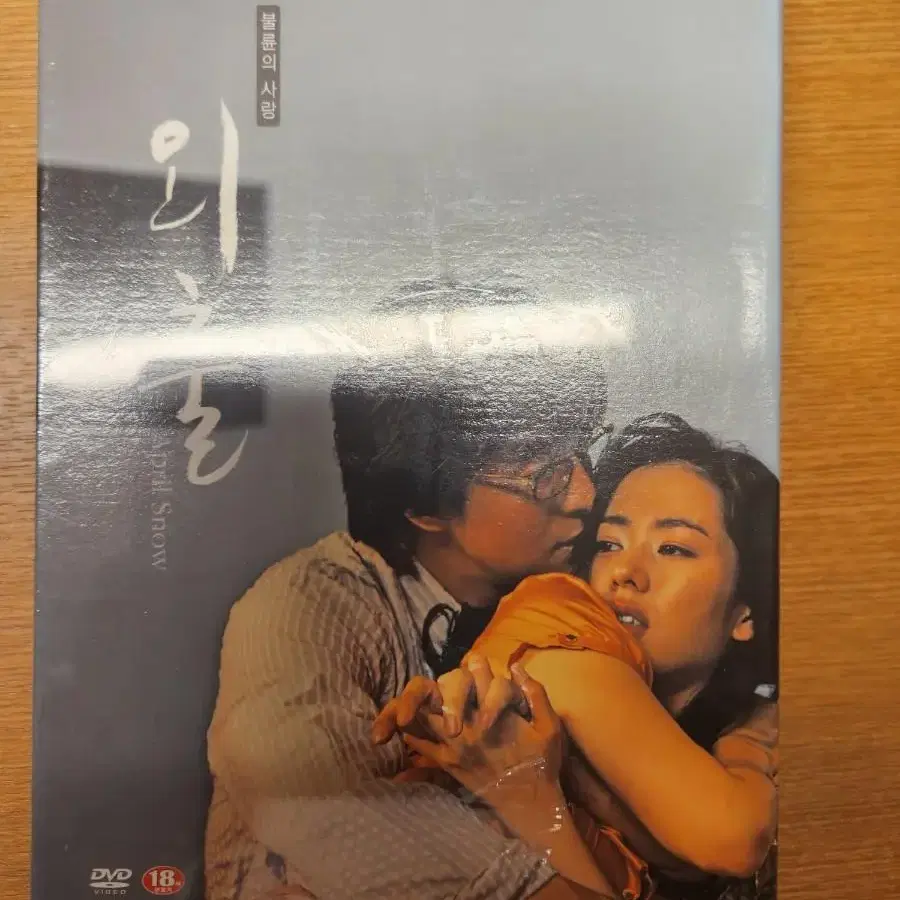 DVD 외출 미개봉품