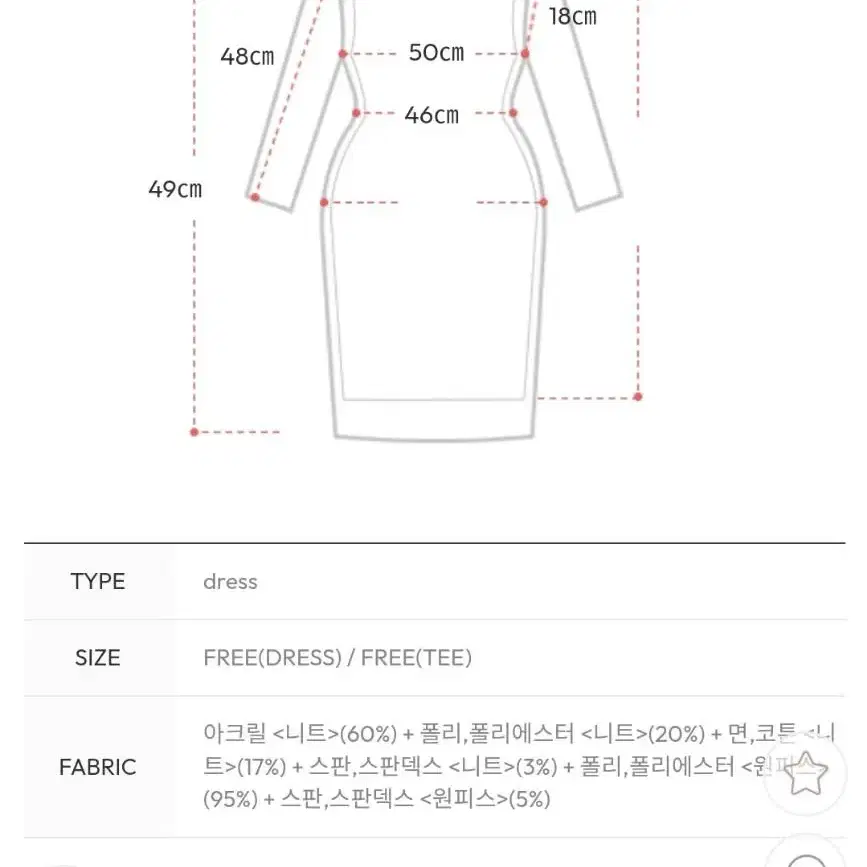 세라 꽈배기 니트 샤 원피스 세트 아이보리 새상품