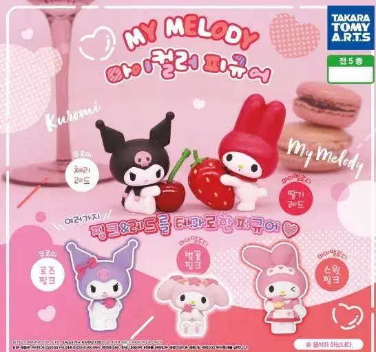 Sell / Sanrio Mamel, Cinnamoroll, Kuromi, Pompompurin and more acrylic, figurines