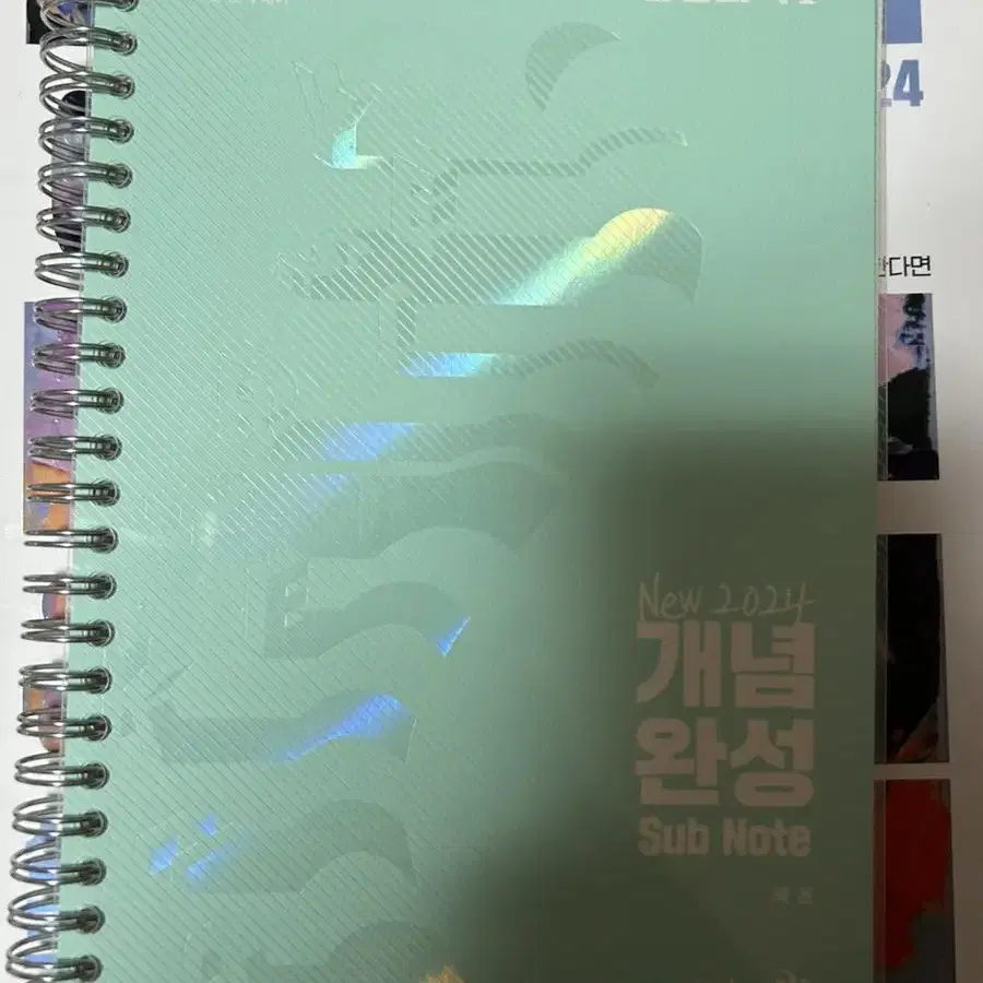 2024 백호 상크스 3권 set