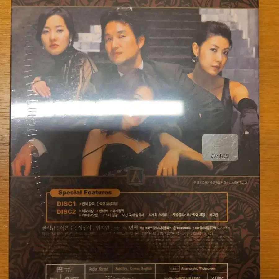 DVD 영화 주홍글씨 미개봉