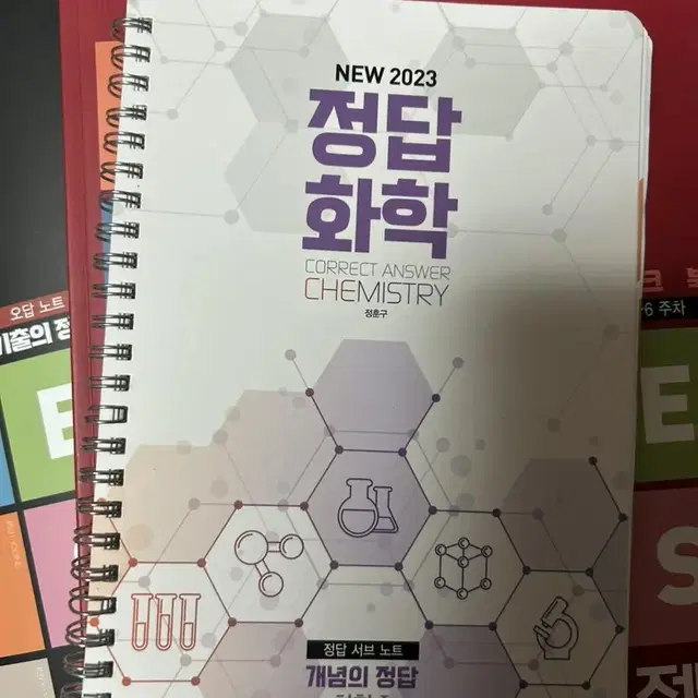 정훈구 2024 기출의 정답 3권 세트 / 워크북 2권 세트