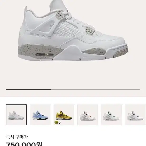 에어 조던 4 레트로 테크 화이트 Jordan 4 Retro Tech