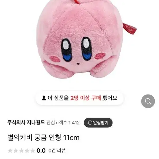 커비 궁금 인형 11cm