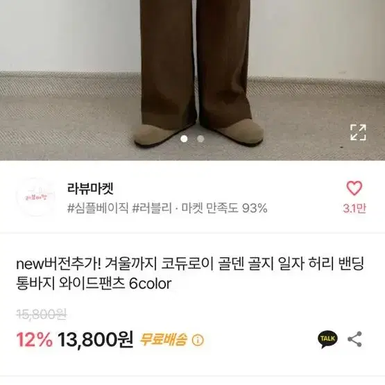 에이블리 코듀로이 일자 밴딩 팬츠 골덴 골지 통바지 와이드 팬츠 챠콜