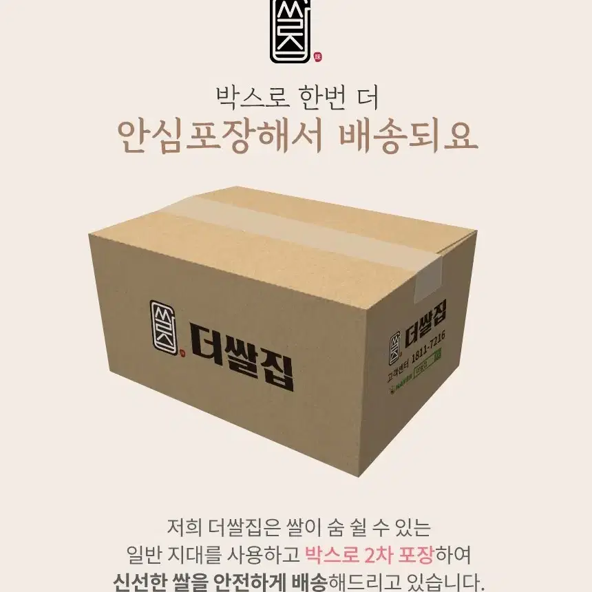 23년산 상등급 전남순천만쌀 20KG (10KGX2봉)38490원