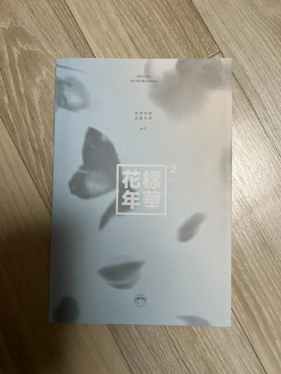 방탄소년단 화양연화 파트 2 (포카 남준 포함)