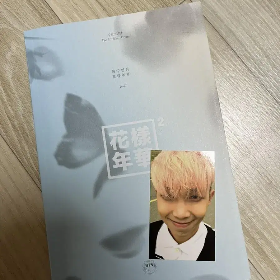 방탄소년단 화양연화 파트 2 (포카 남준 포함)