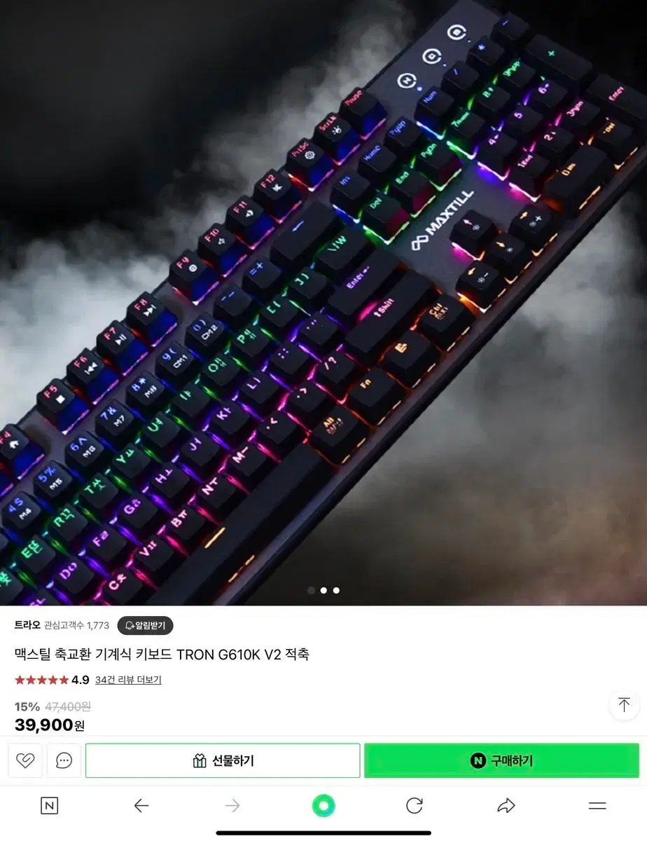 맥스틸 기계식 키보드 TRON G610K V2 적축