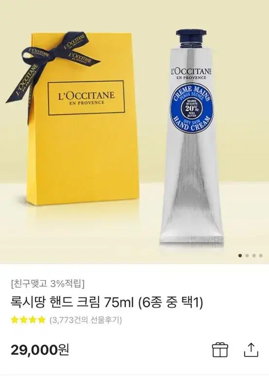 [New] L'Occitane Hand Cream 75ml (Shea Dry Scent)