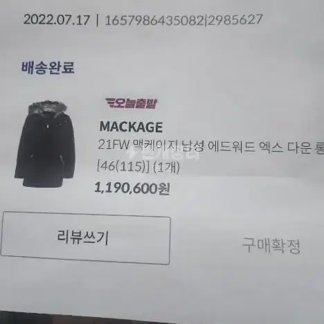 멕케이지 패딩 새상품 판매