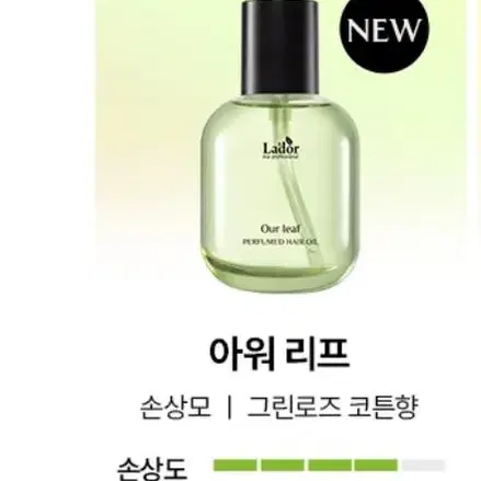 [새상품]아도르 헤어 퍼퓸 오일 80ml 아워리프향