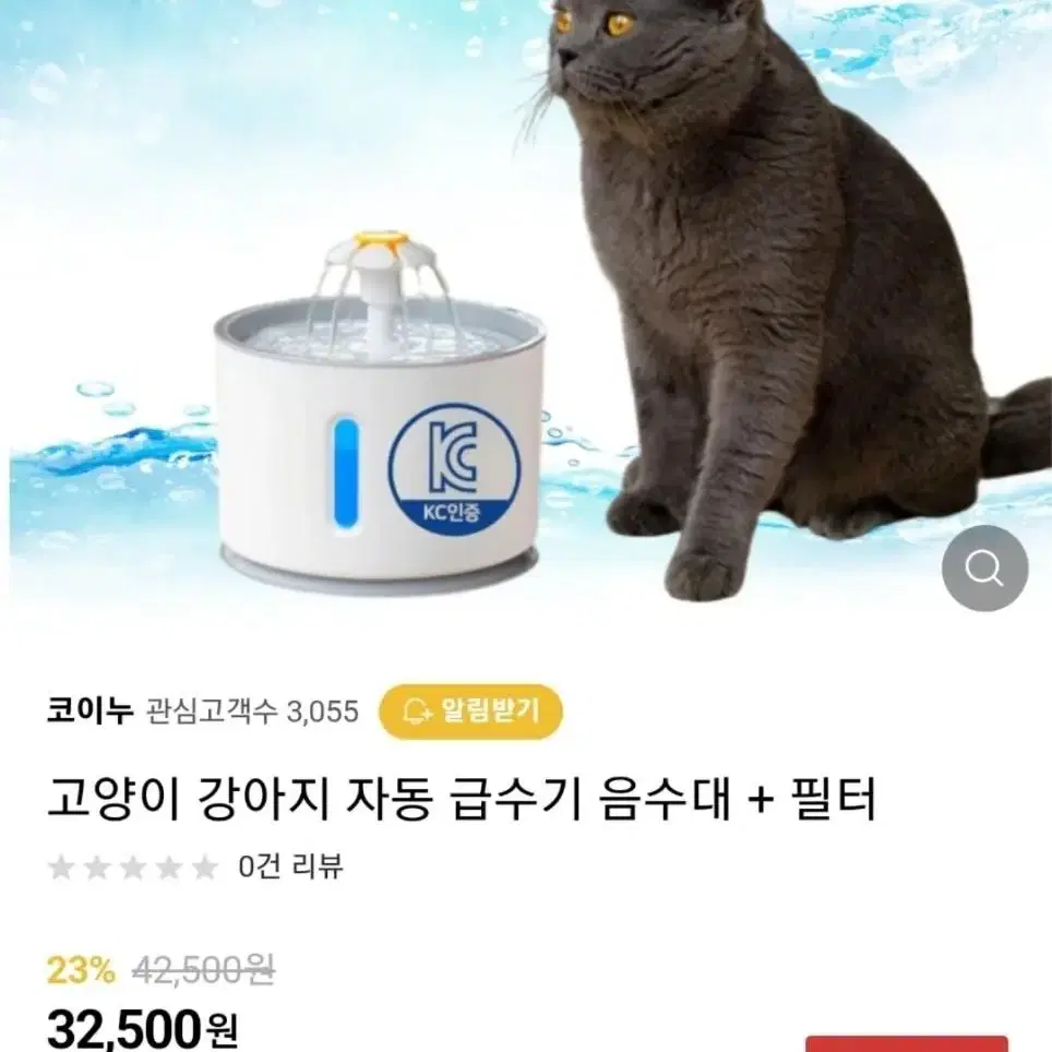 (새상품) 강아지 고양이 정수기