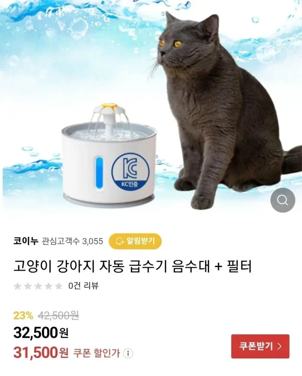 (새상품) 강아지 고양이 정수기