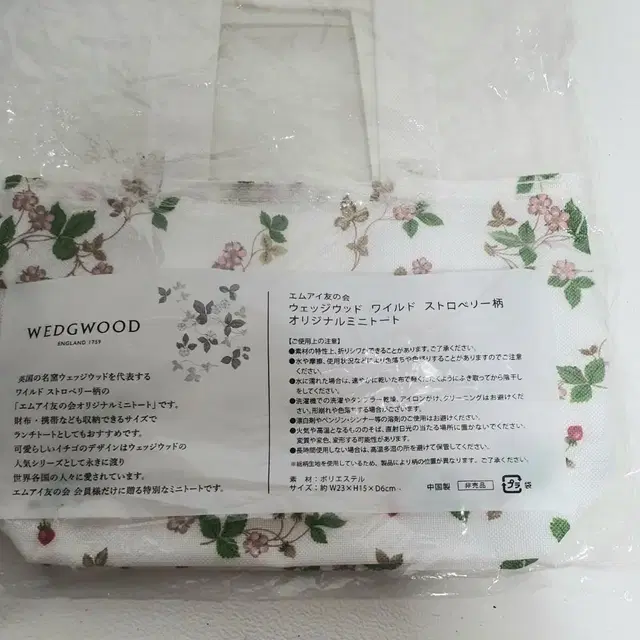 Wedgwood England웨지우드정품 와일드딸기스몰토트백