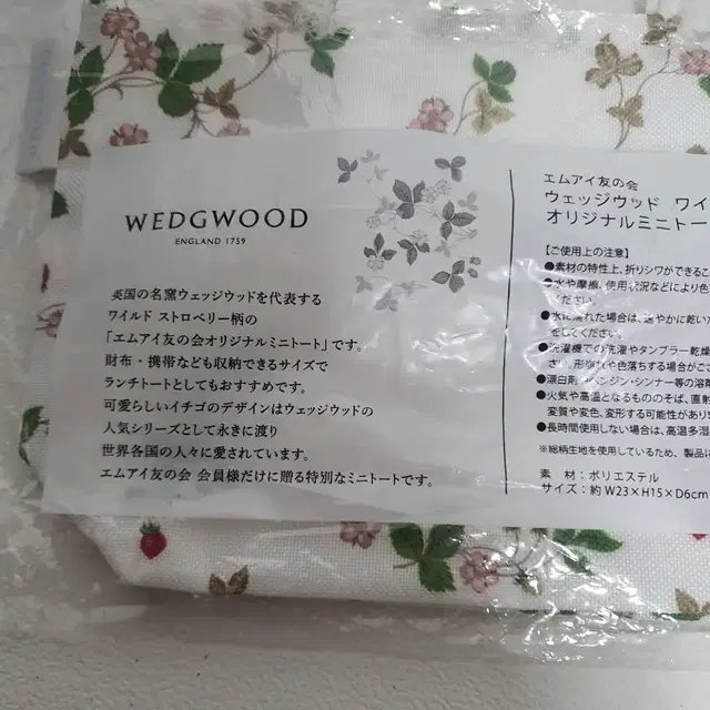 Wedgwood England웨지우드정품 와일드딸기스몰토트백