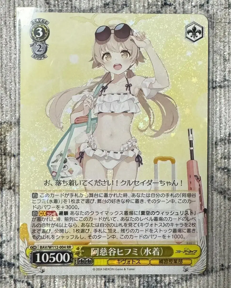 Bloo Archive Weissschwalz kard Hifumi Ajitani (sooyoung) RR