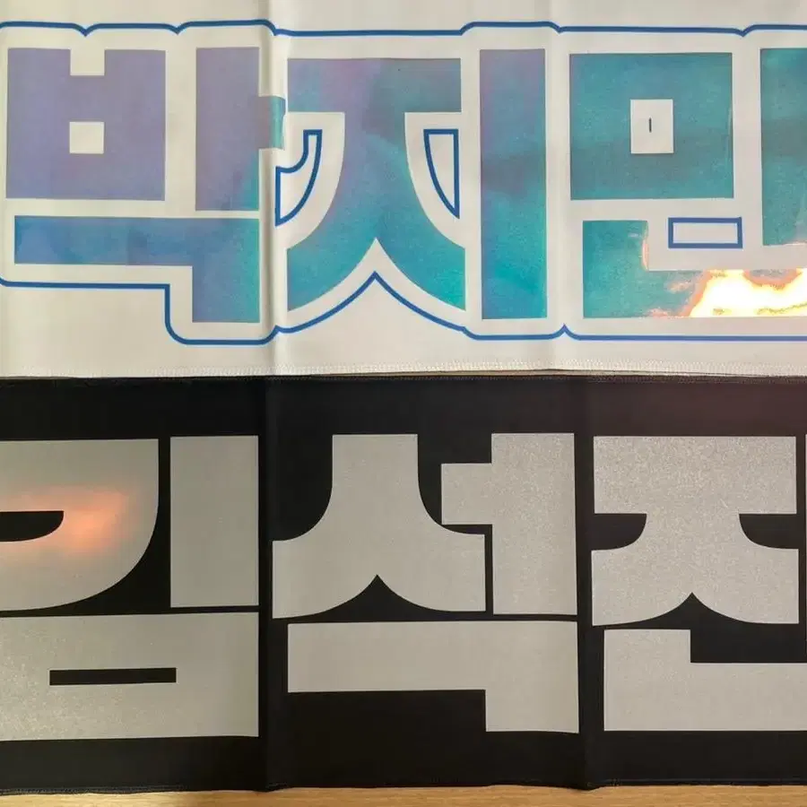 석진 지민 슬로건 bts slogan