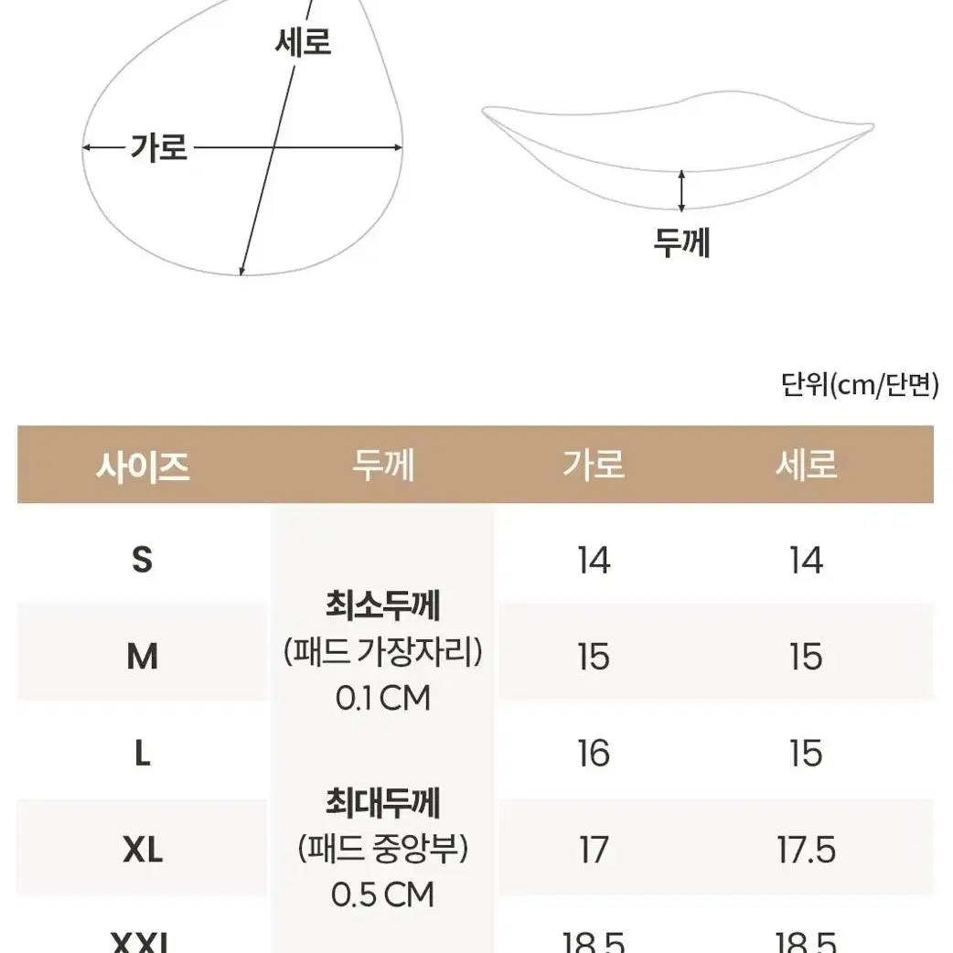 미개봉 심리스 오가닉 쉬어브라 판매