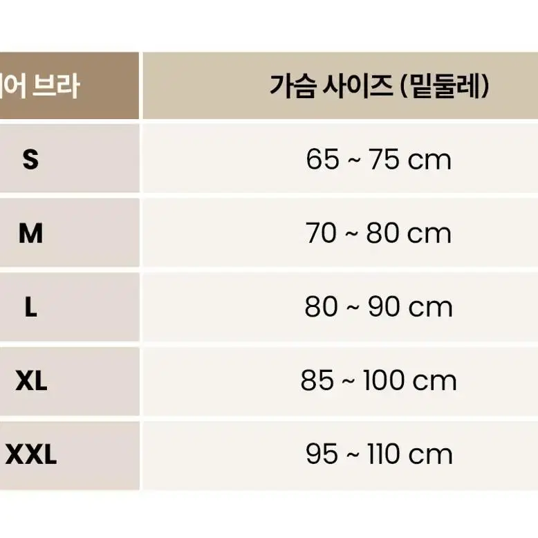 미개봉 심리스 오가닉 쉬어브라 판매