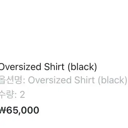 투바투 TXT Oversized Shirt 미개봉 양도 합니다