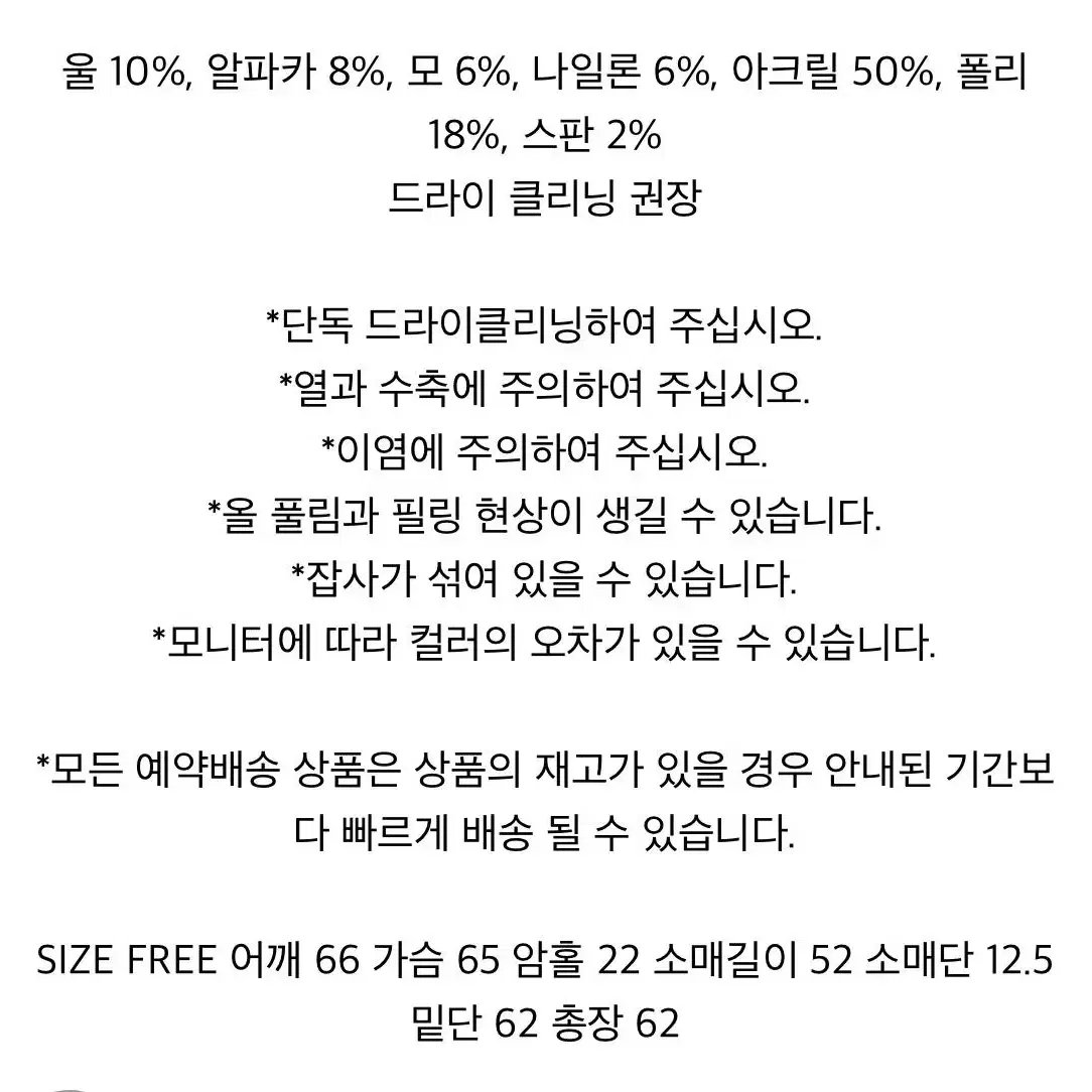 마뗑킴 베이직 풀오버 니트 베이지색상