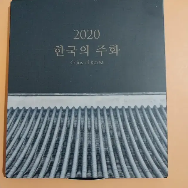 2020년민트세트