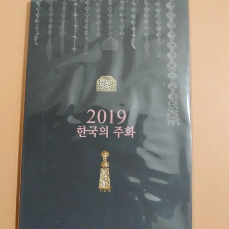 2019년민트세트