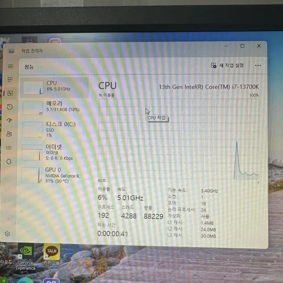 고사양게이밍컴퓨터RTX4060(i7 13700k)