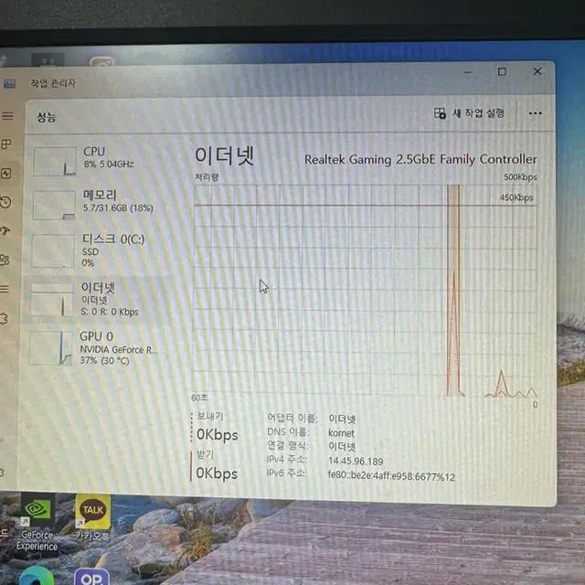 고사양게이밍컴퓨터RTX4060(i7 13700k)