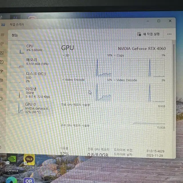 고사양게이밍컴퓨터RTX4060(i7 13700k)