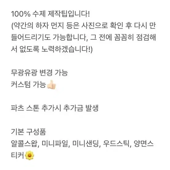 수제 디올 핑크 네일팁