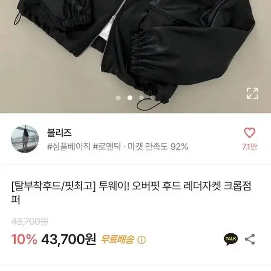 에이블리 오버핏 후드 레더자켓 크롭점퍼