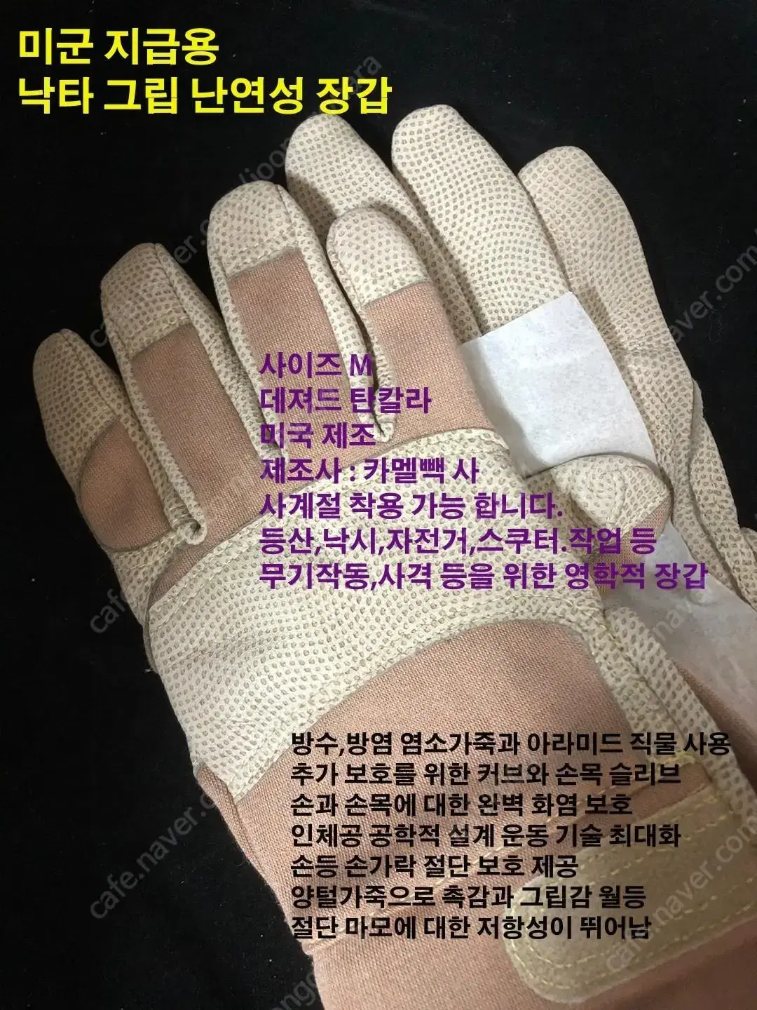 미군 전술 가죽 장갑(방검 난연)