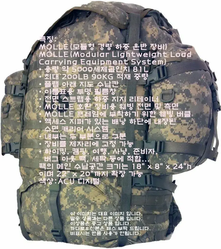 미군 MOLLE II 대형 필드팩 C급+파우치+힙쌕159