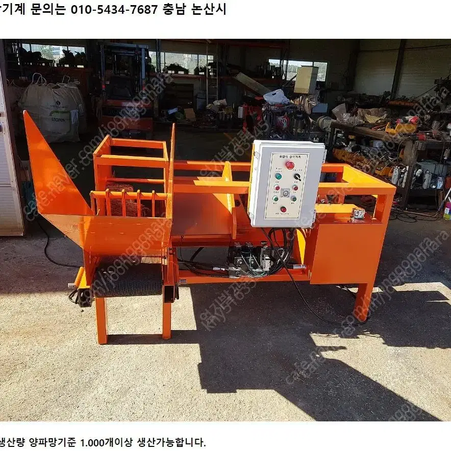 유압도끼 캠핑용장작자동기계