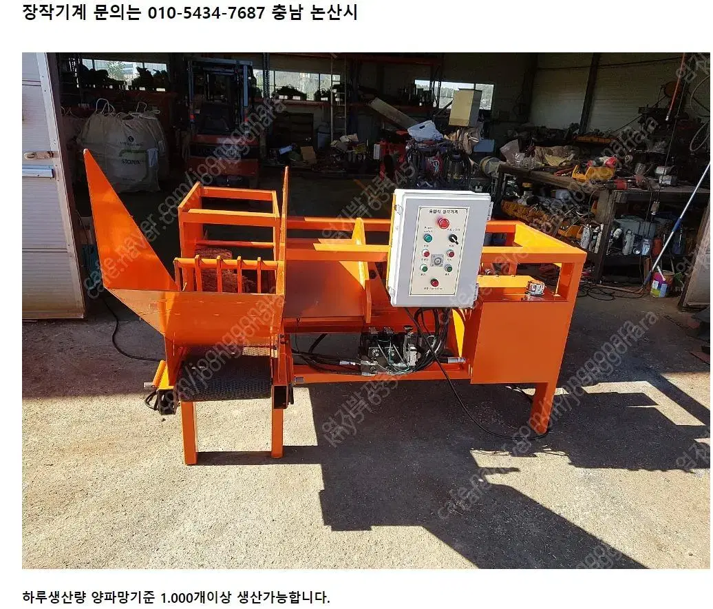 유압도끼 캠핑용장작자동기계