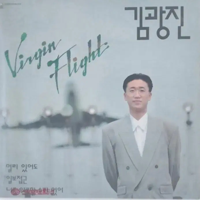 LP Kim Kwang Jin early sealed album